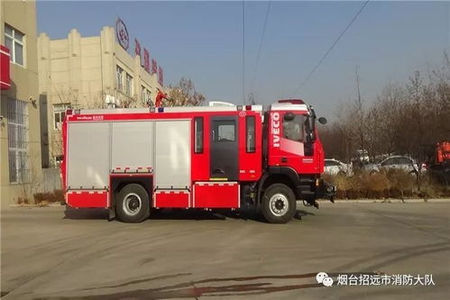 招远消防大队新购置7部消防车正式到位，全面提升应急救援能力